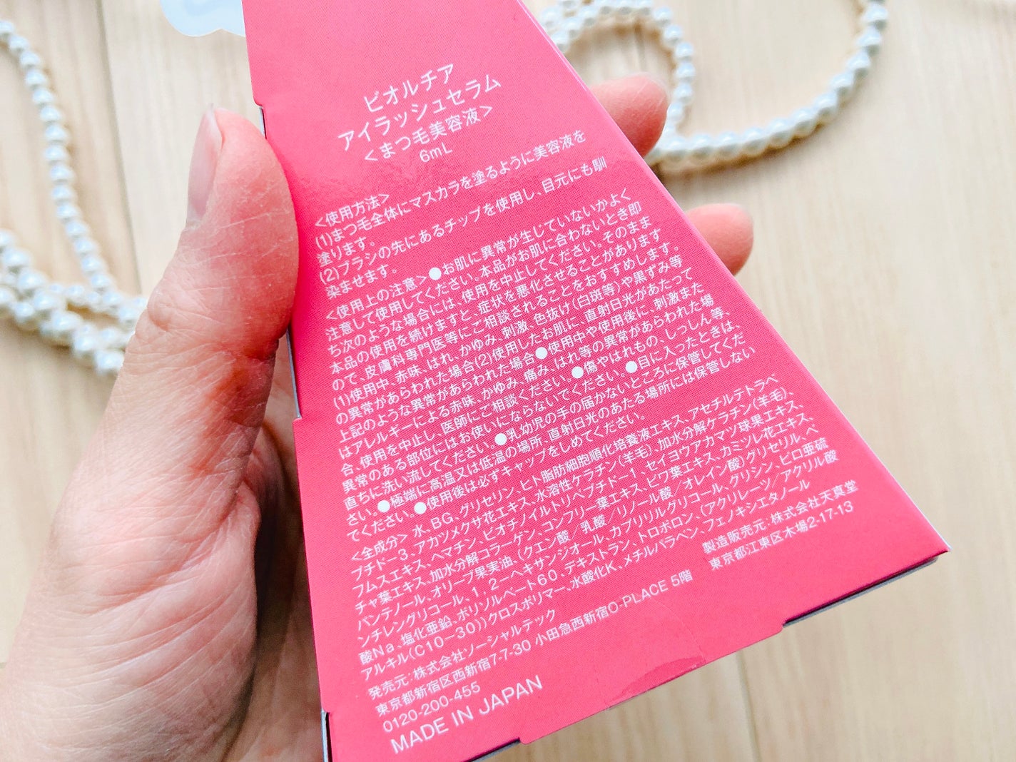 アイラッシュセラム/Bio Lucia(ビオルチア)/まつげ美容液を使ったクチコミ(3枚目)