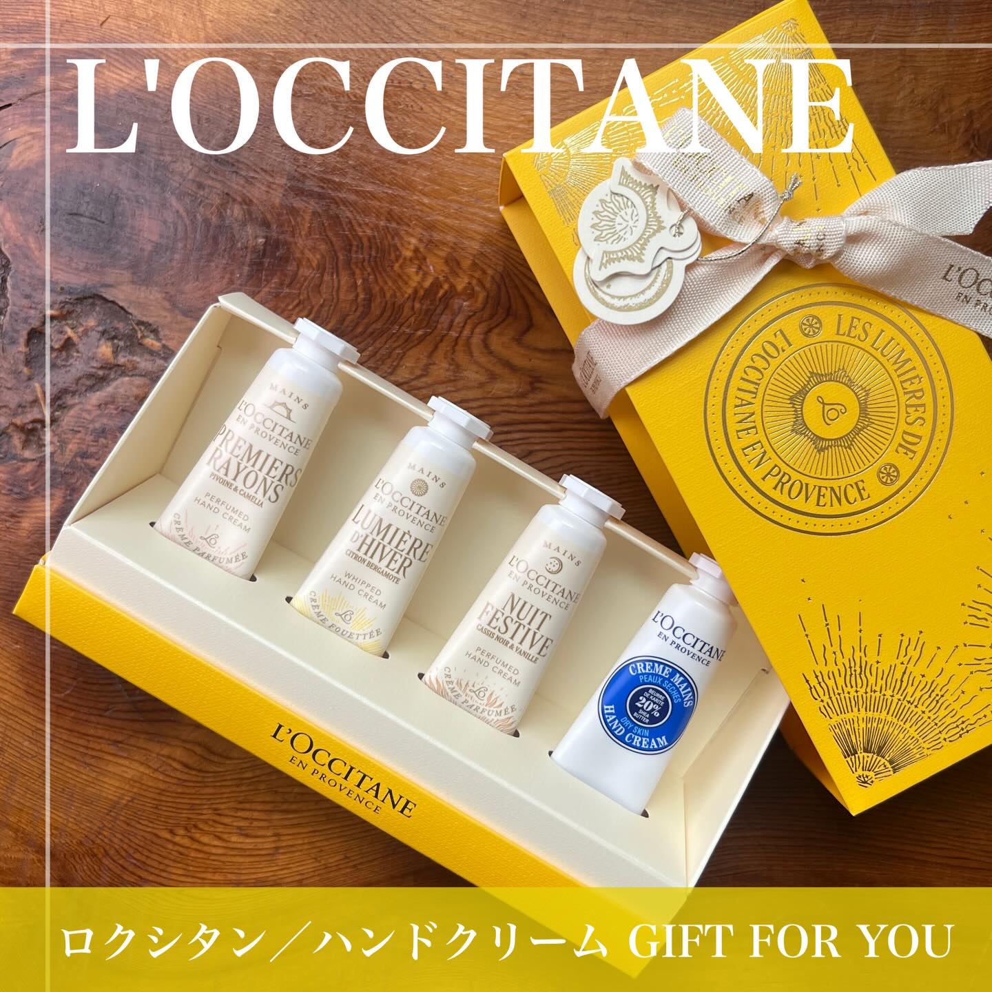 シア ハンドクリーム/L'OCCITANE/ハンドクリームを使ったクチコミ（1枚目）