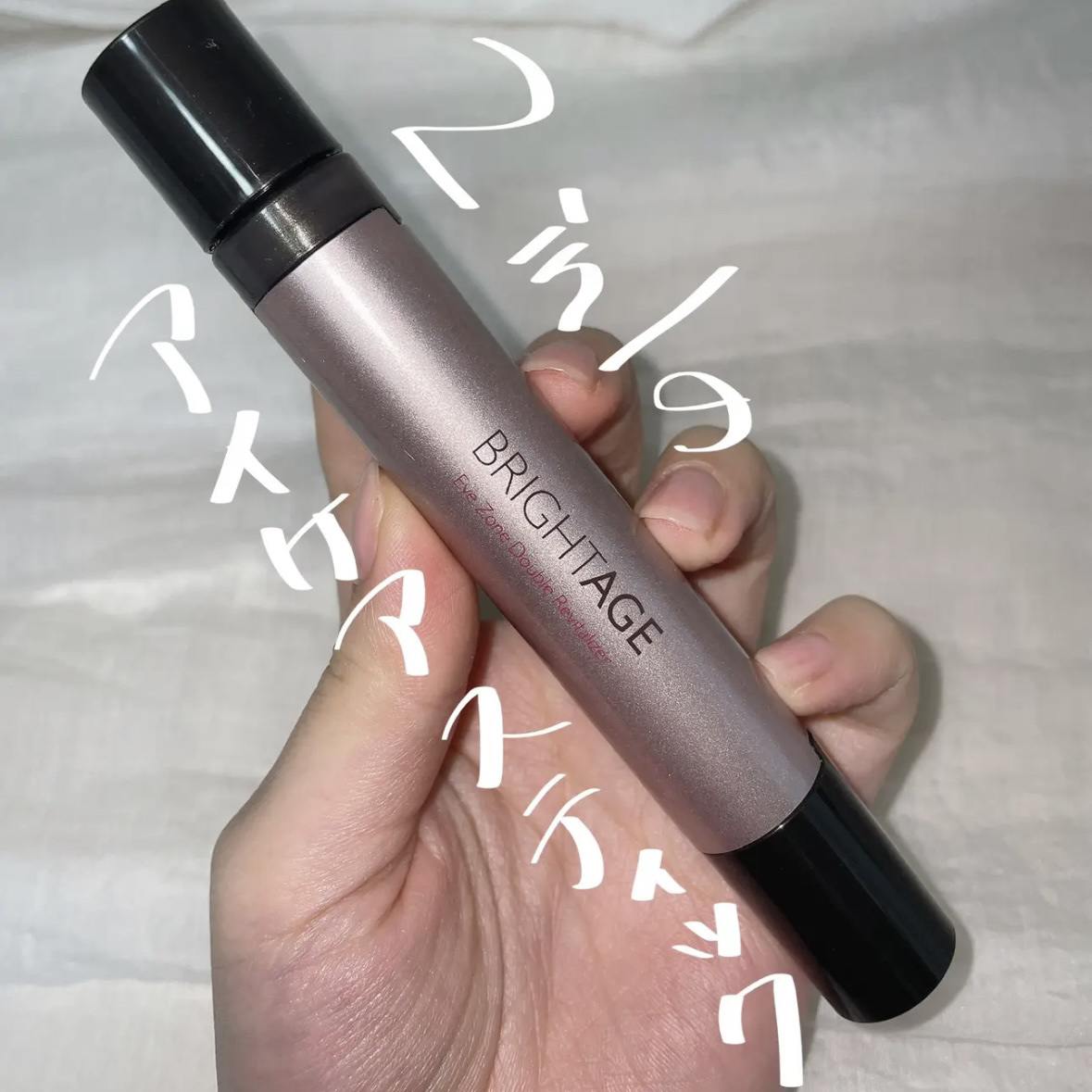 ブライトエイジから商品提供を頂きました。
@brightage_japan

商品名：アイゾーン ダブルリバイタライザー

第一三共ヘルスケアが開発の2in1のスティックタイプの目もとケア！

容器がロールオンとスティックバームの組合せにな