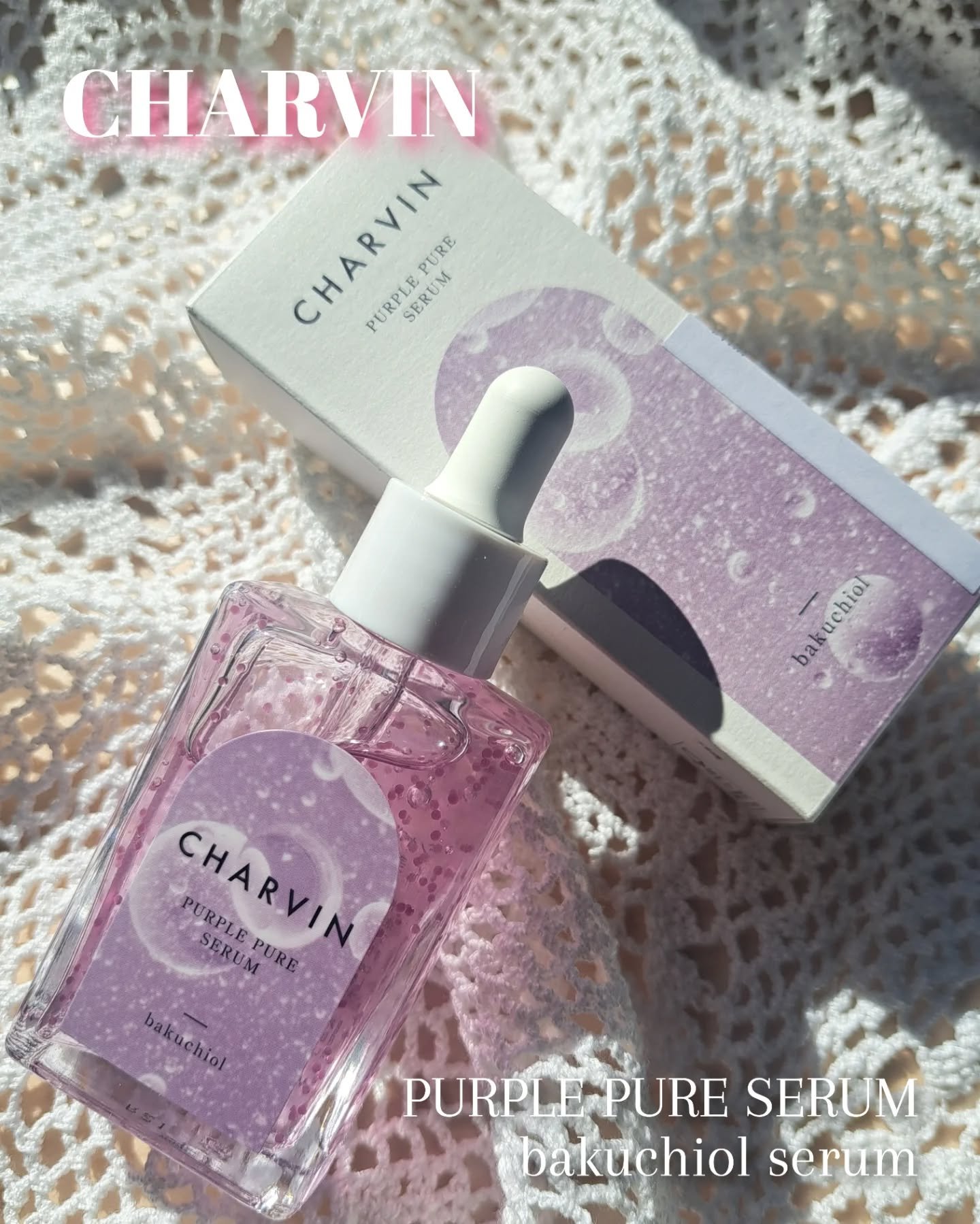 PURPLE PURE SERUM/CHARVIN/美容液を使ったクチコミ（1枚目）