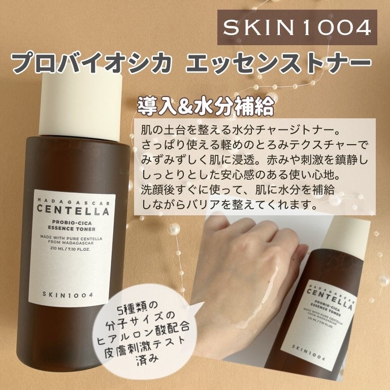 プロバイオシカ インテンシブ アンプル/SKIN1004/美容液を使ったクチコミ(3枚目)