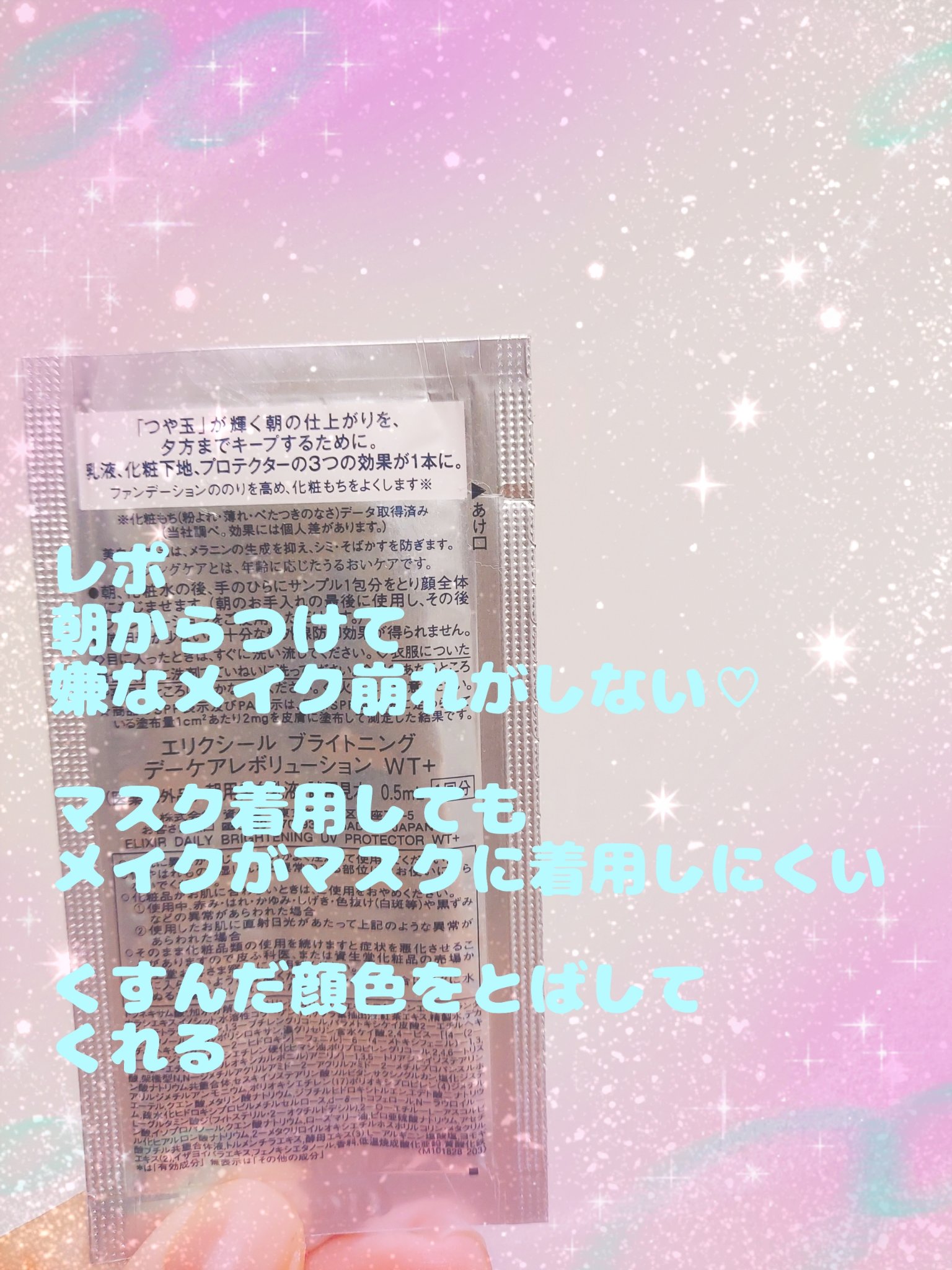 を使ったクチコミ（2枚目）