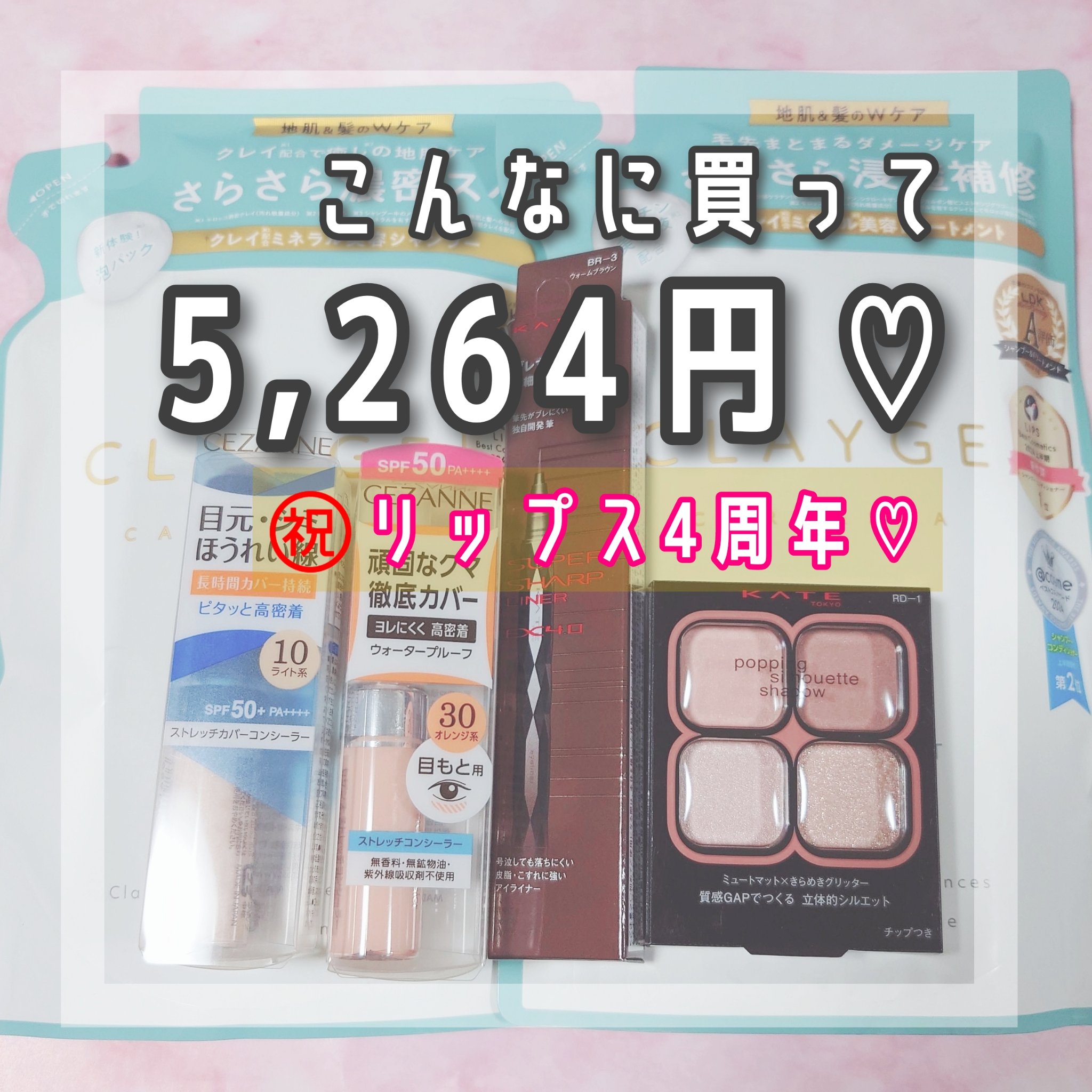 ストレッチコンシーラー/CEZANNE/リキッドコンシーラーを使ったクチコミ（1枚目）