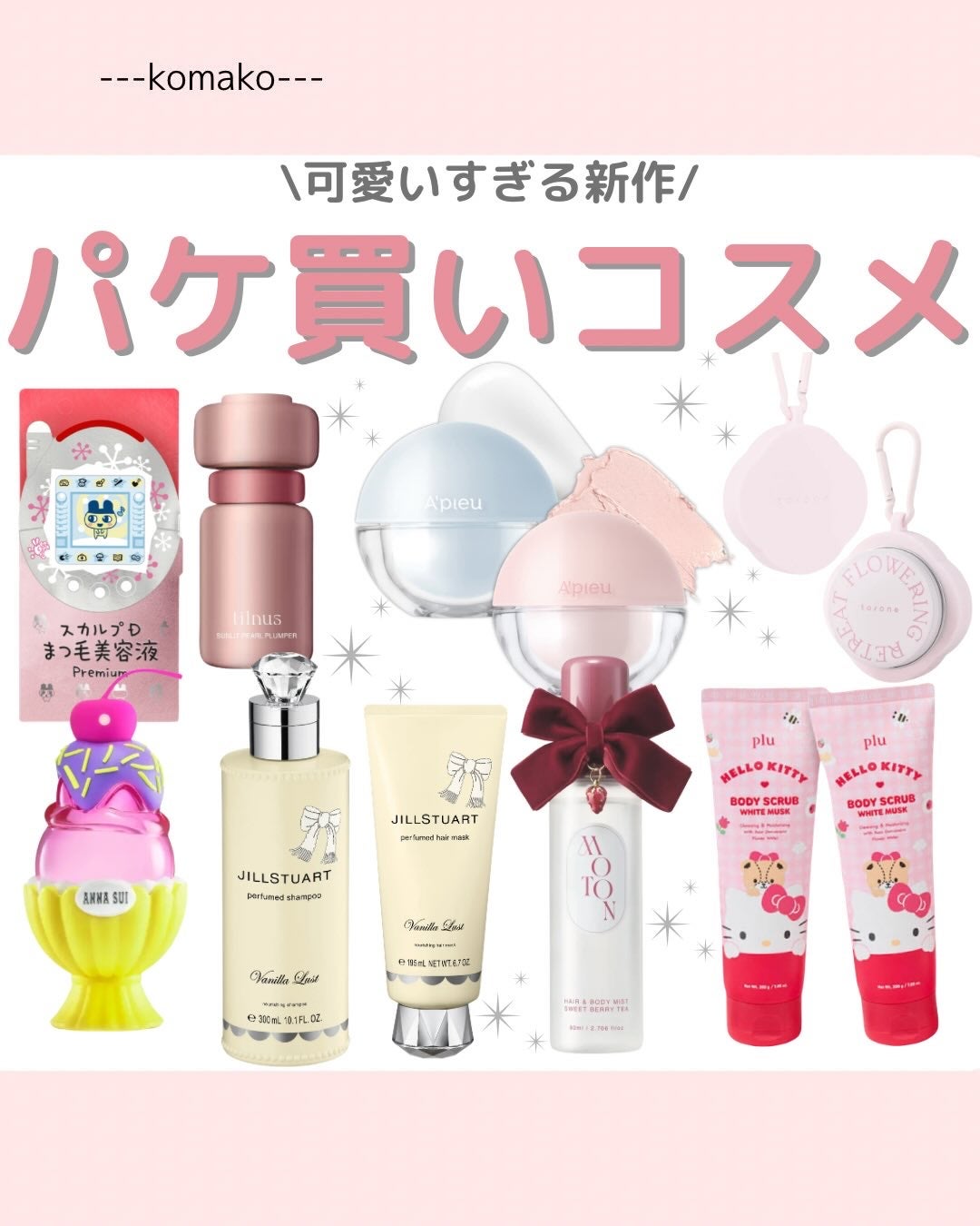 komako❤︎フォロバ100 on LIPS 「@komako_cosme色んな投稿を上げてます🎀ーーーーーー..」(1枚目)