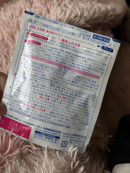 命の母ホワイト(医薬品)/命の母/その他を使ったクチコミ(2枚目)