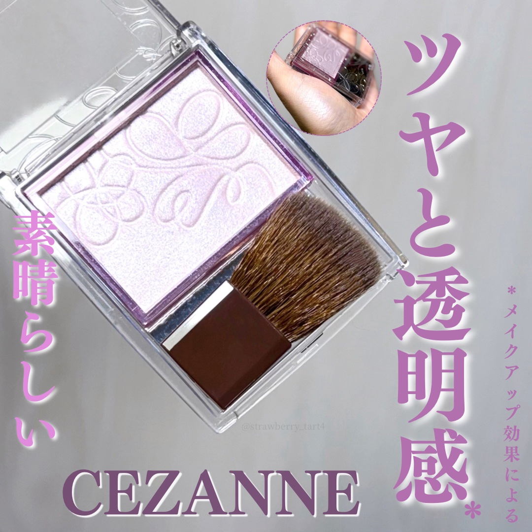 パールグロウニュアンサー/CEZANNE/パウダーハイライトを使ったクチコミ（1枚目）