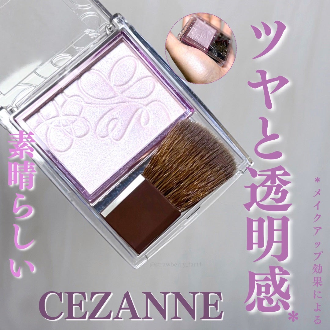パールグロウニュアンサー/CEZANNE/パウダーハイライトを使ったクチコミ(1枚目)