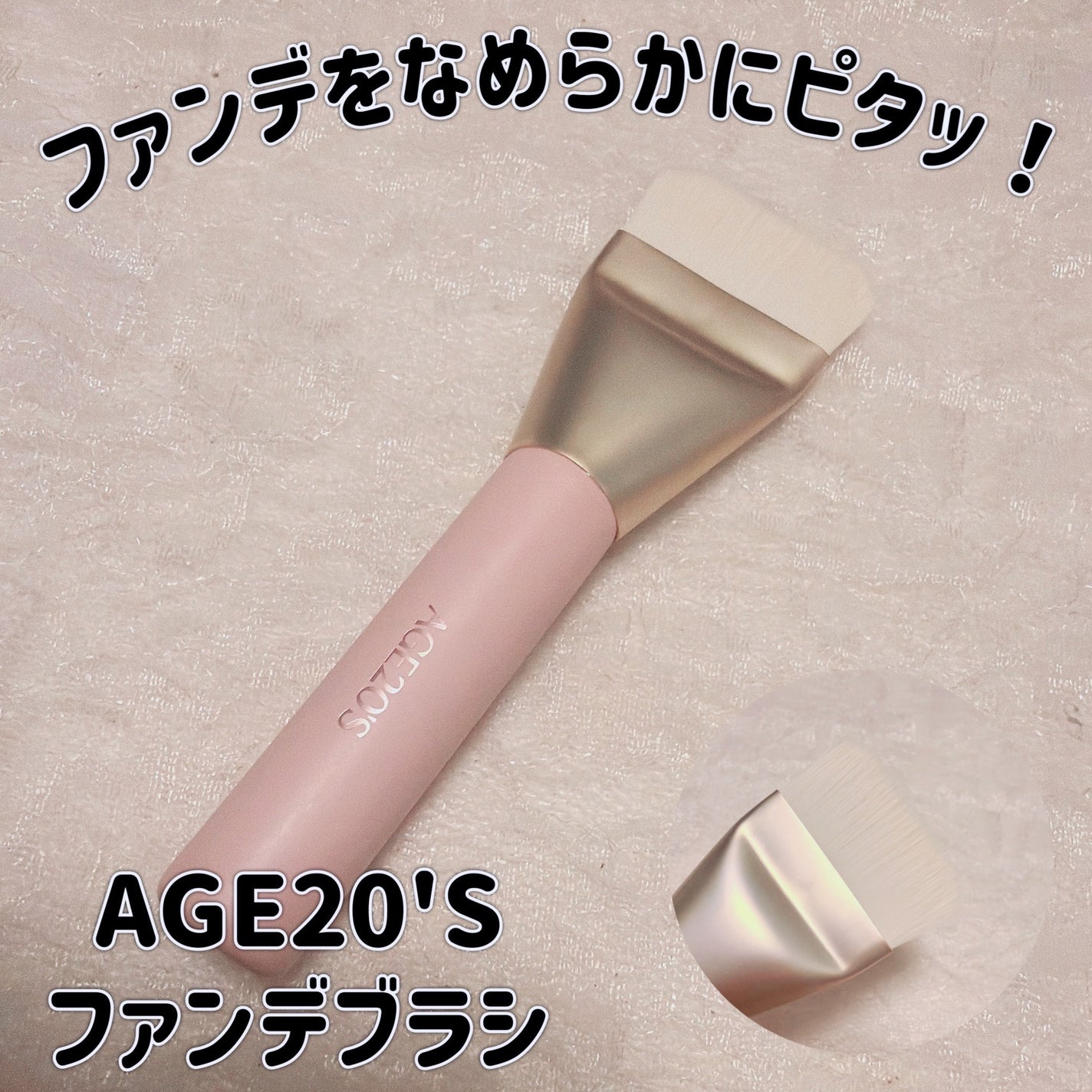 ヴェルヴェットラスティングパクト/AGE20’s/その他ファンデーションを使ったクチコミ(1枚目)