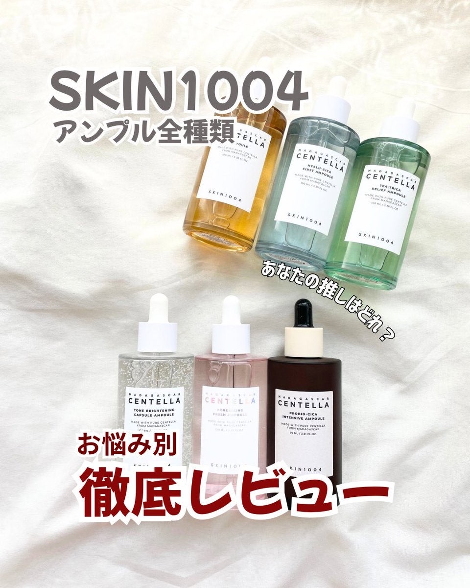 ヒアルーシカ ファースト アンプル 50ml/SKIN1004/ブースター・導入液を使ったクチコミ（1枚目）
