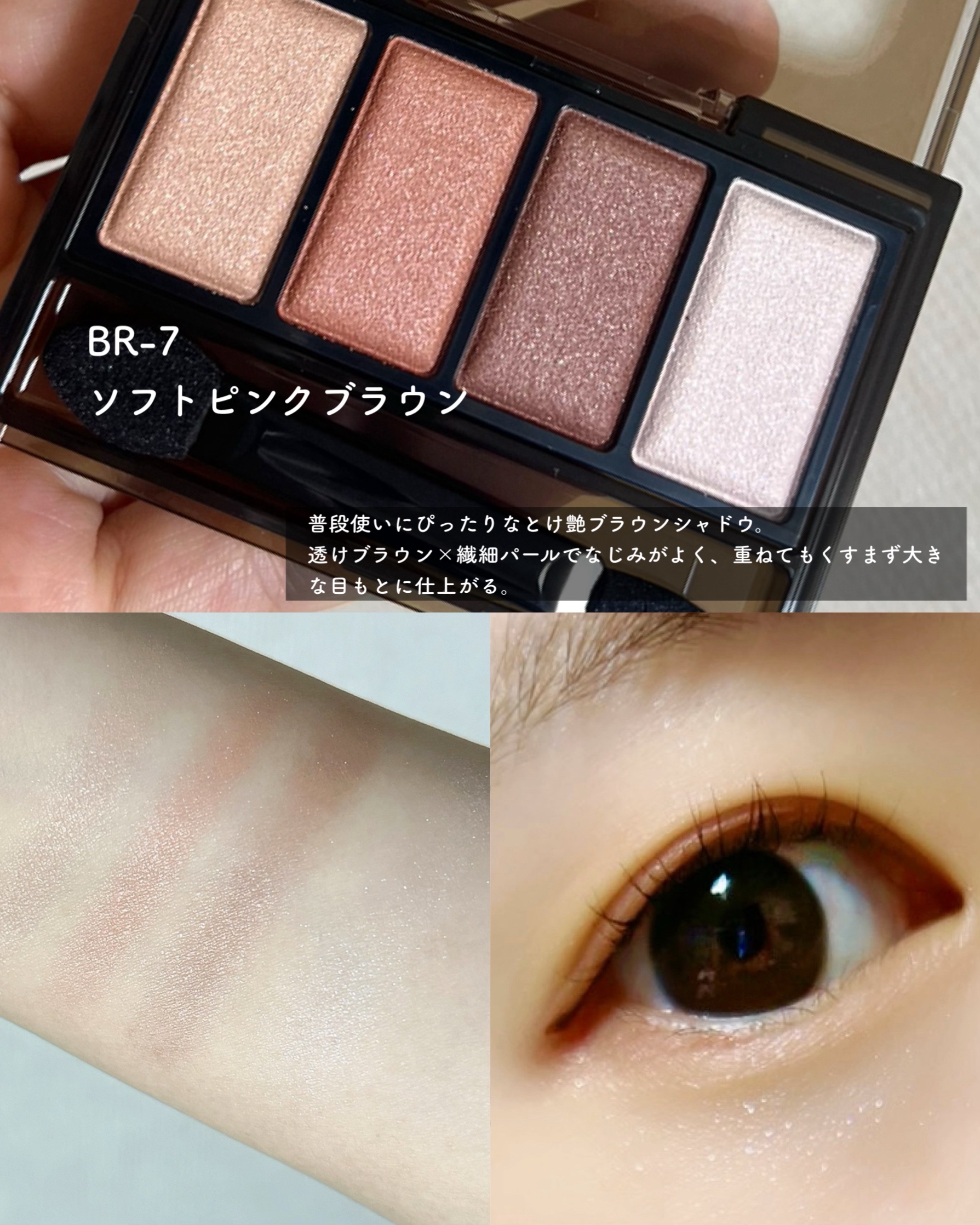 ケイト メロウブラウンアイズ/KATE/アイシャドウパレットを使ったクチコミ（3枚目）