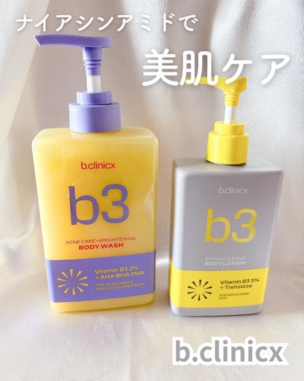 ナイアシンアミド 5% ボディローション/b.clinicx/ボディローションを使ったクチコミ(1枚目)