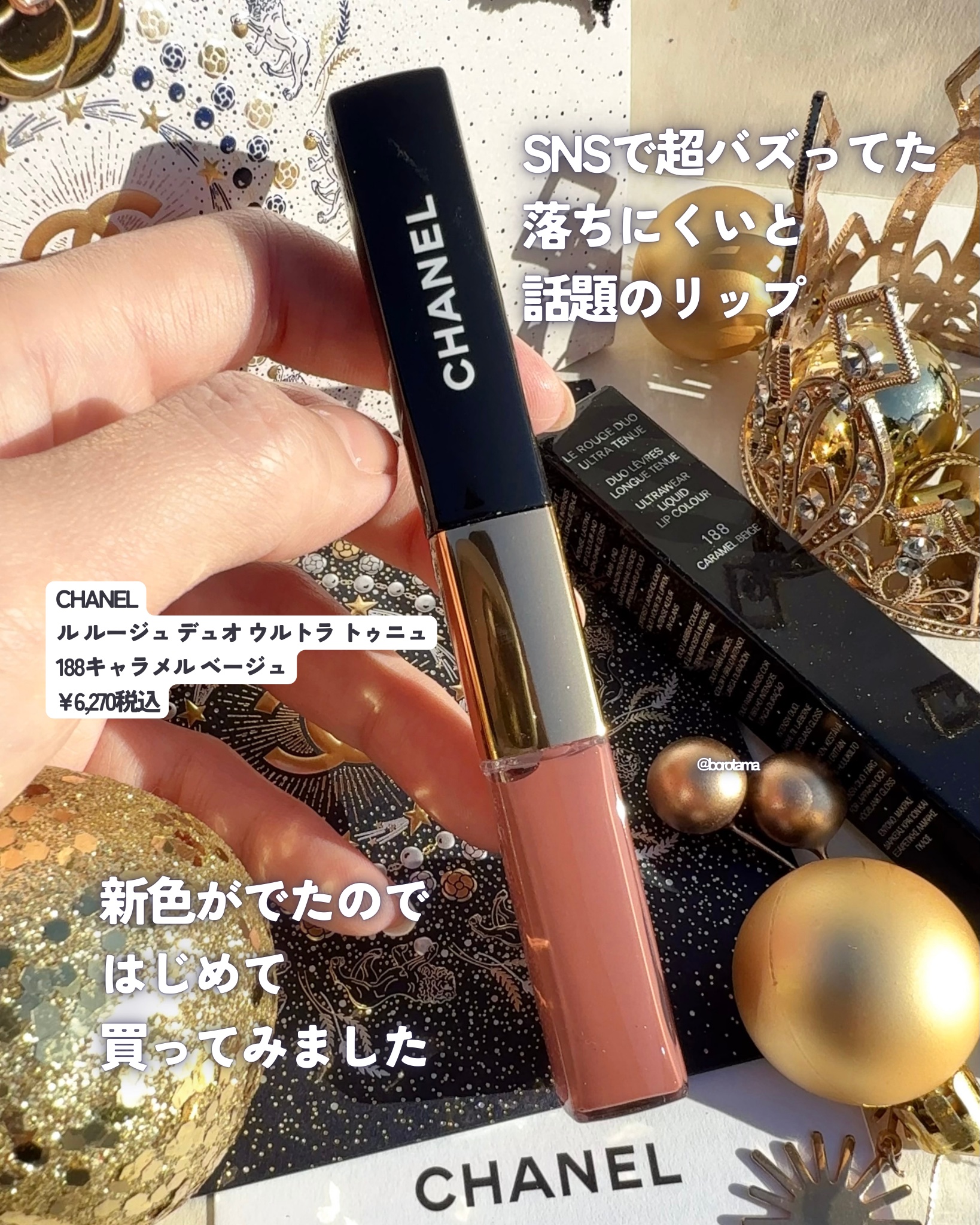 ル ルージュ デュオ ウルトラ トゥニュ/CHANEL/口紅を使ったクチコミ（3枚目）