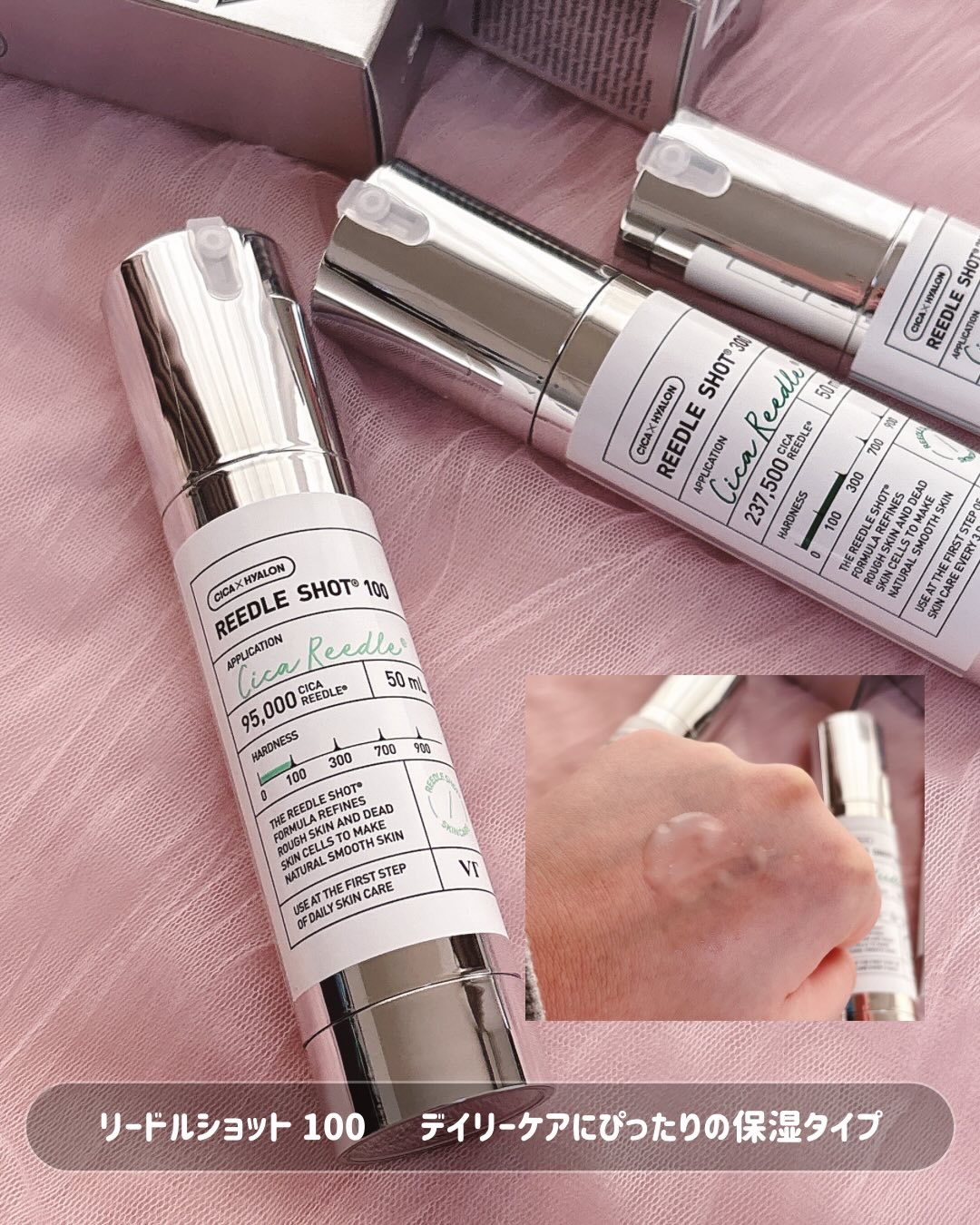 リードルショット700/VT/美容液を使ったクチコミ（3枚目）