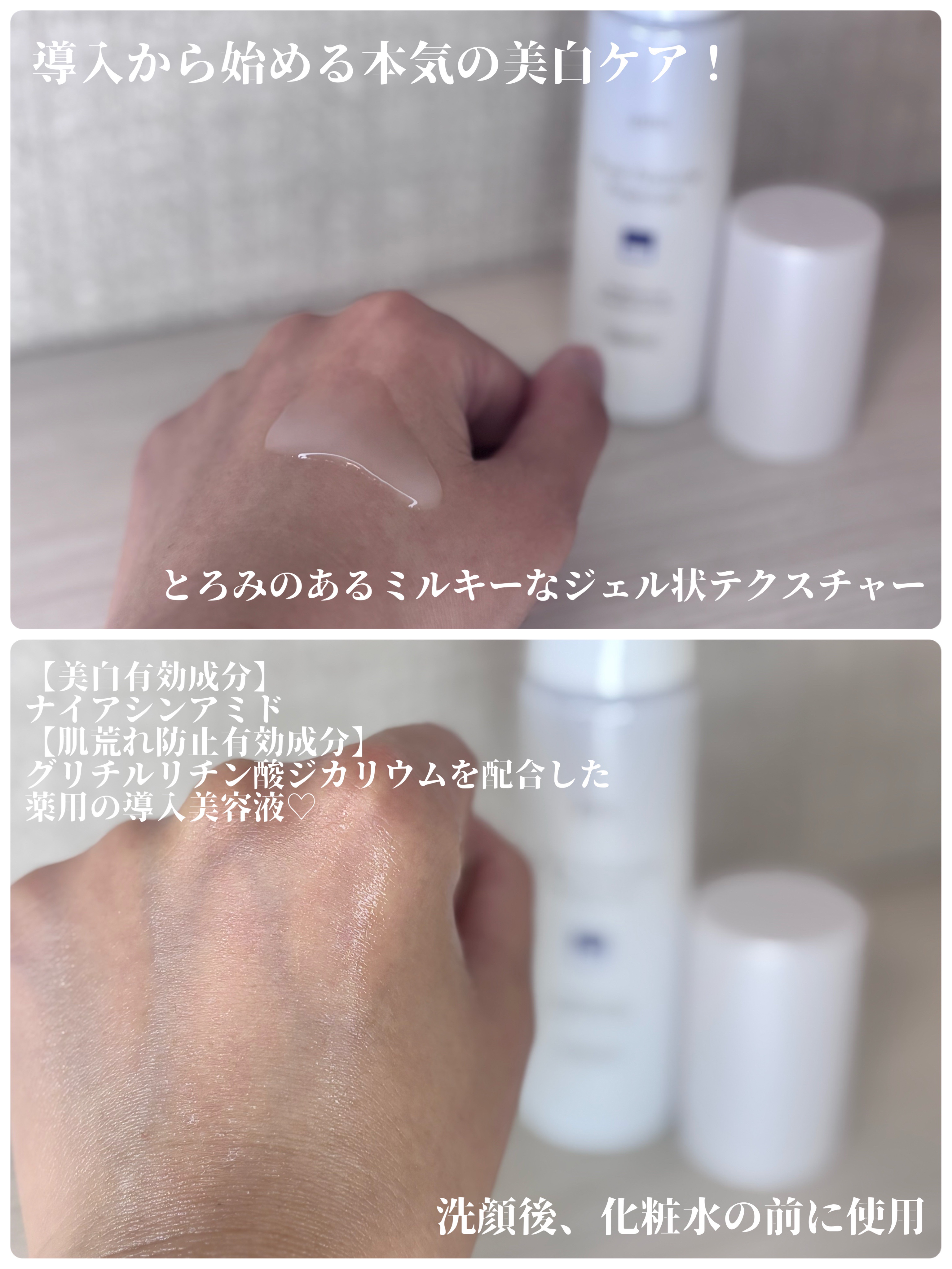 ピュア ナチュラル プレミアム ブライトニング 美白導入美容液【医薬部外品】/pdc/美容液を使ったクチコミ（2枚目）