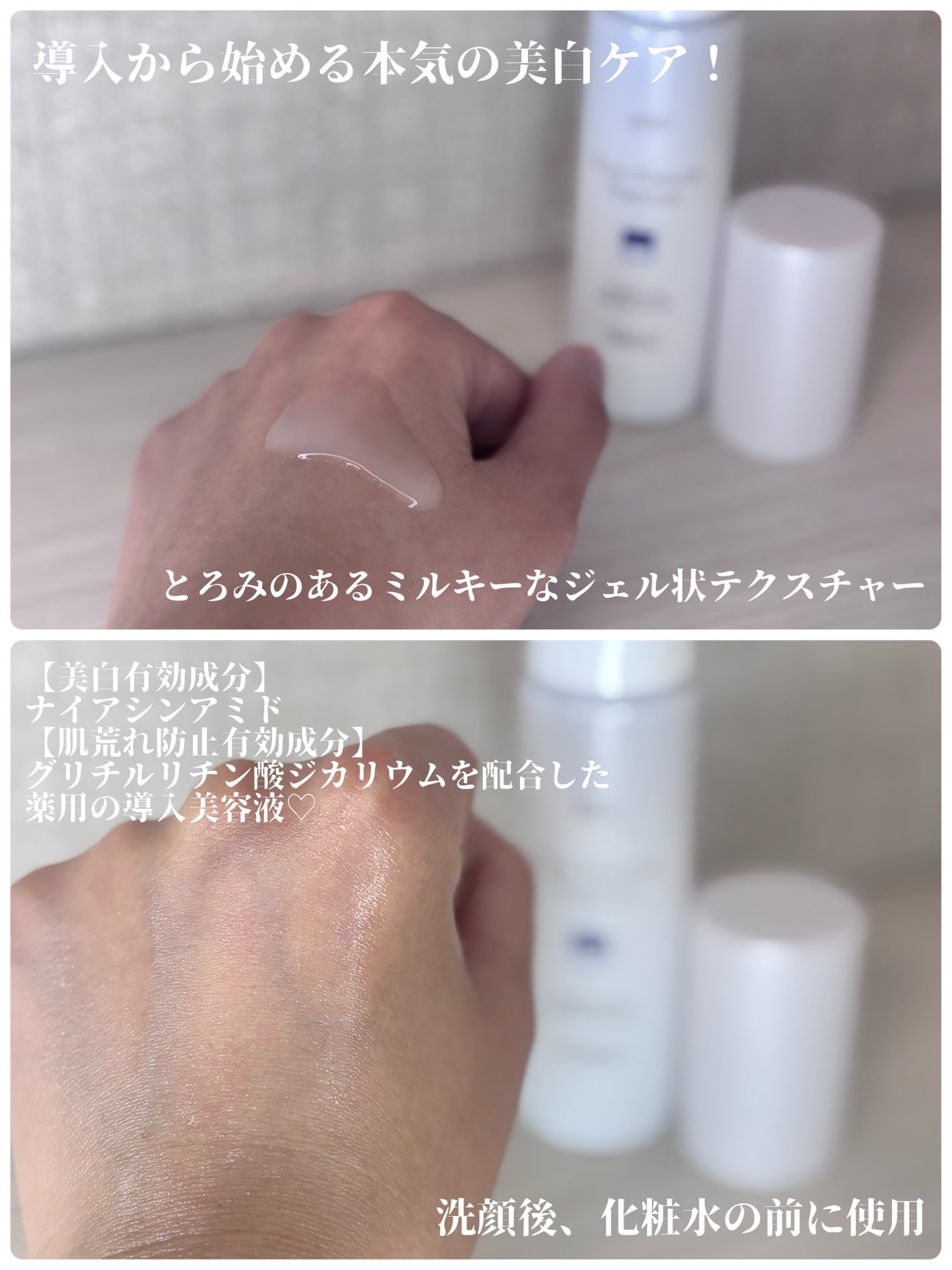 ピュア ナチュラル プレミアム ブライトニング 美白導入美容液【医薬部外品】/pdc/美容液を使ったクチコミ(2枚目)