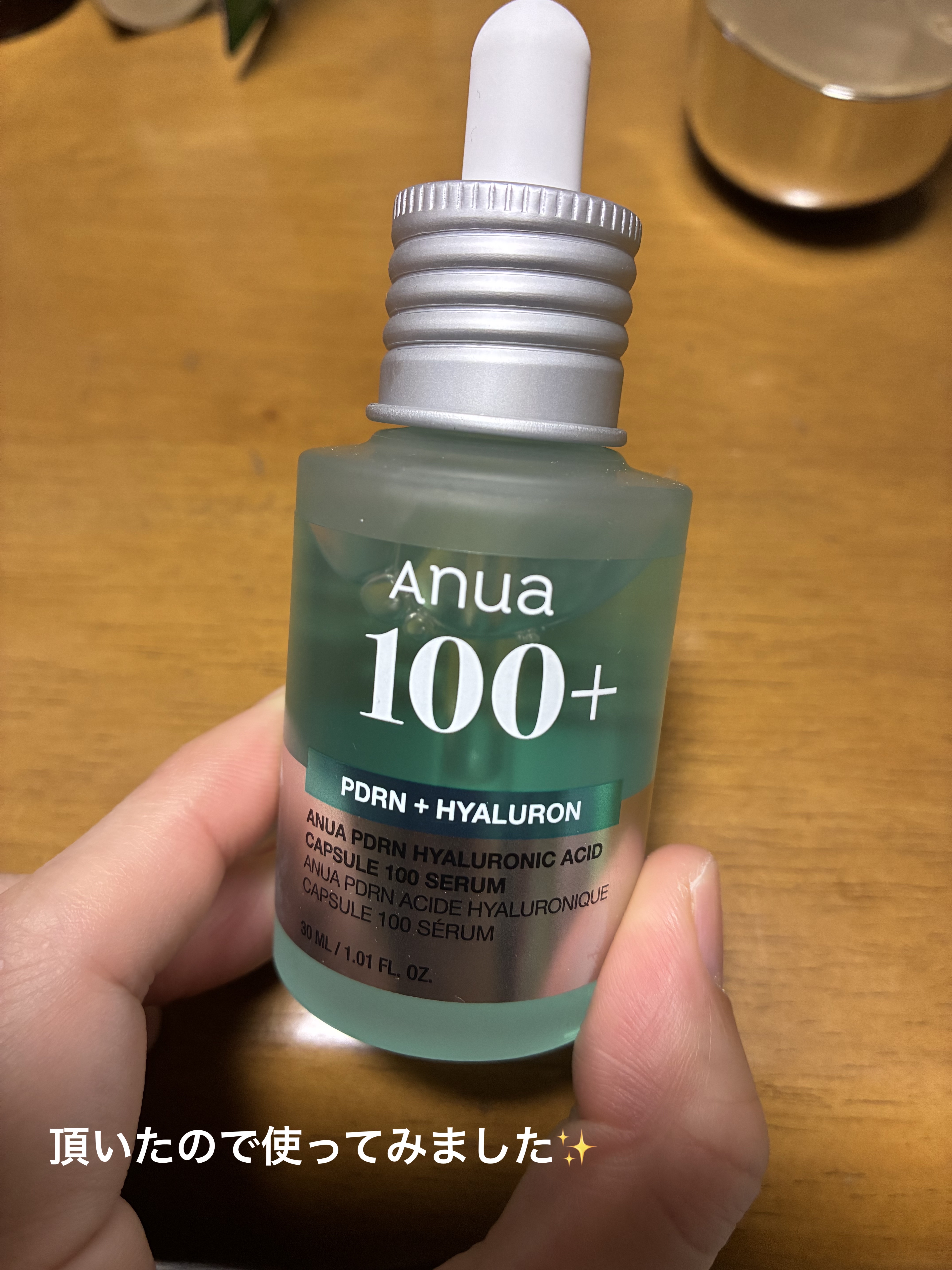 PDRNヒアルロン酸カプセル100セラム/Anua/美容液を使ったクチコミ（1枚目）
