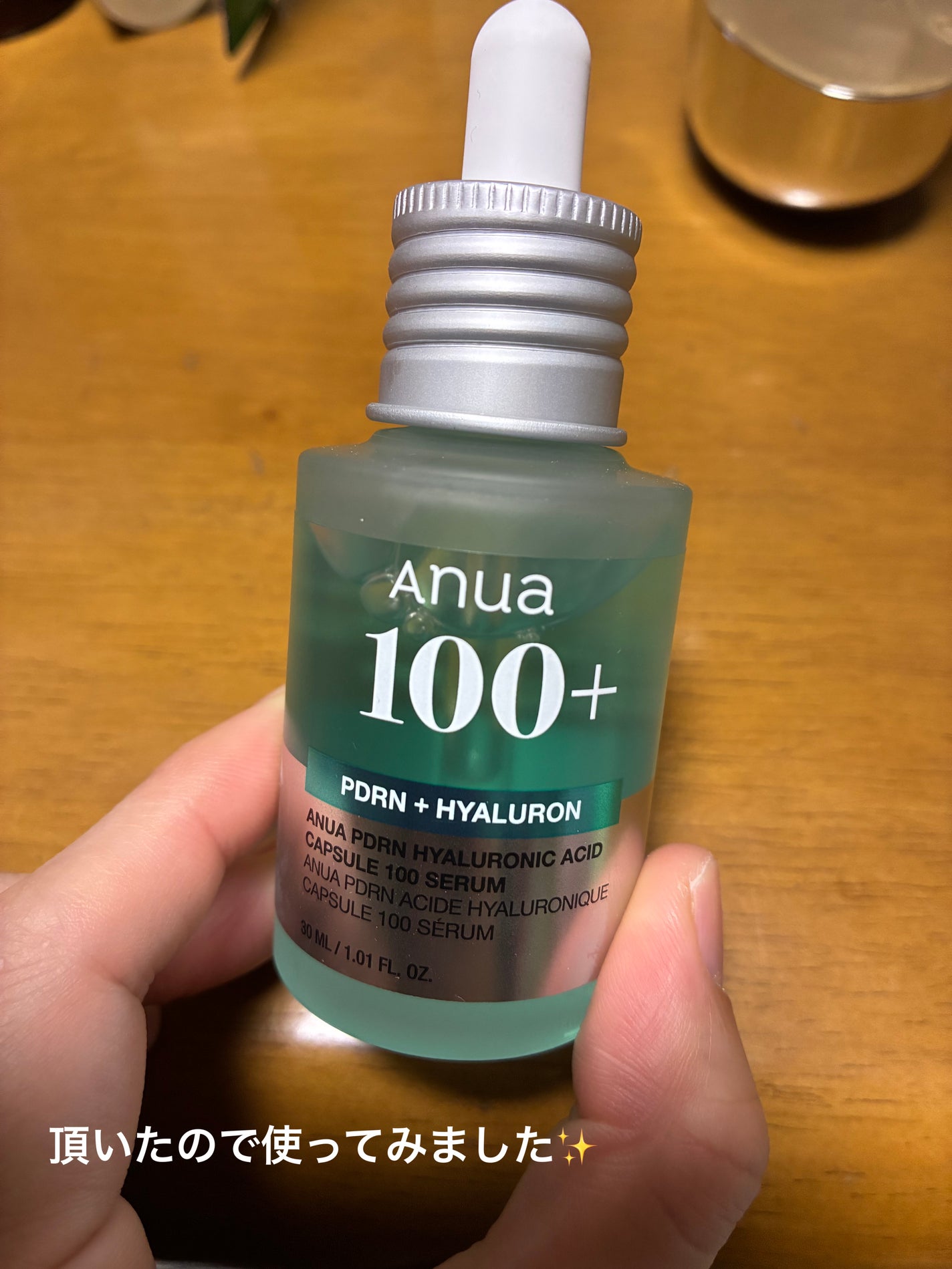PDRNヒアルロン酸カプセル100セラム/Anua/美容液を使ったクチコミ(1枚目)