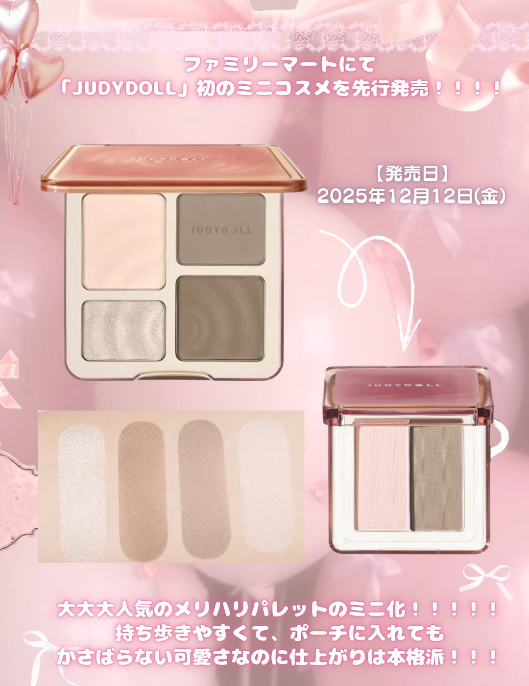 JUDYDOLL メリハリマスターパレット/JUDYDOLL/パウダーハイライトを使ったクチコミ（2枚目）