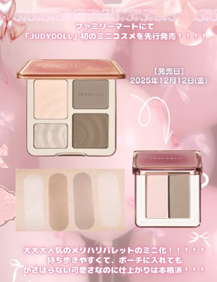 ミニちゅるティントリップ/JUDYDOLL/リップティントを使ったクチコミ(2枚目)