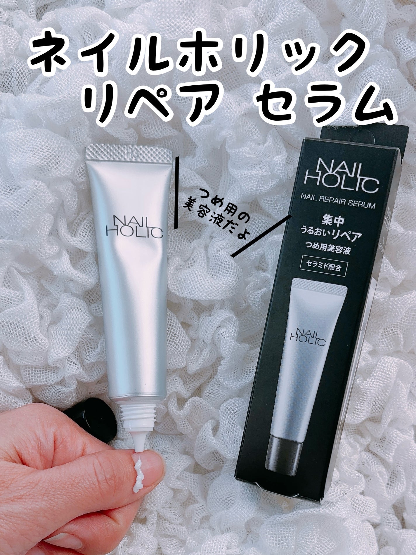 リペア セラム/ネイルホリック/ネイルオイル・トリートメントを使ったクチコミ(1枚目)