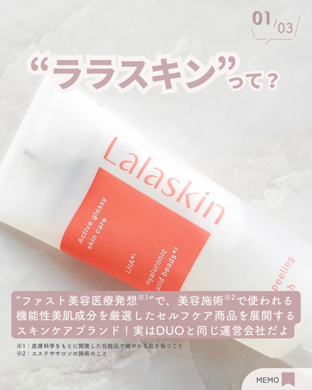 白玉ピーリングジェル洗顔/Lalaskin/その他洗顔料を使ったクチコミ(2枚目)
