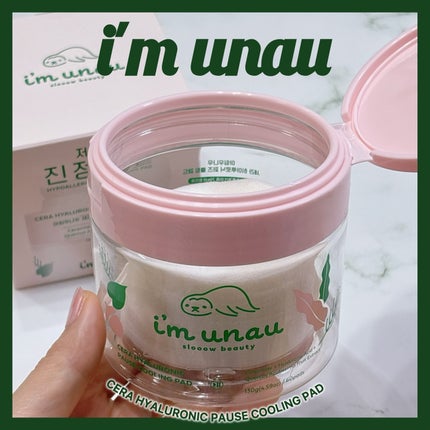 セラ ヒアルロニック ポーズ クーリングパッド/i’m unau/トナーパッドを使ったクチコミ(1枚目)