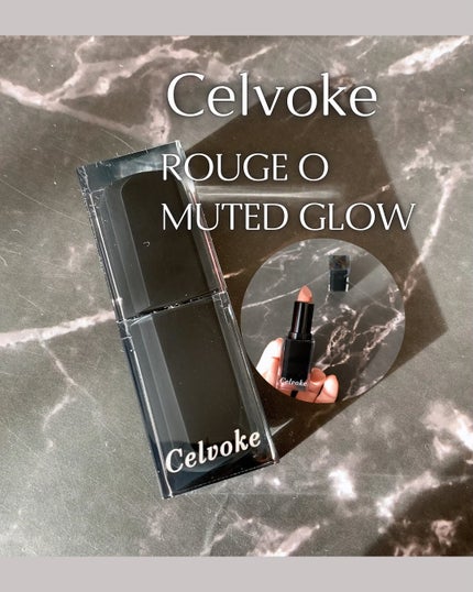 セルヴォーク ルージュ オー ミューテッドグロウ/Celvoke/口紅を使ったクチコミ(1枚目)