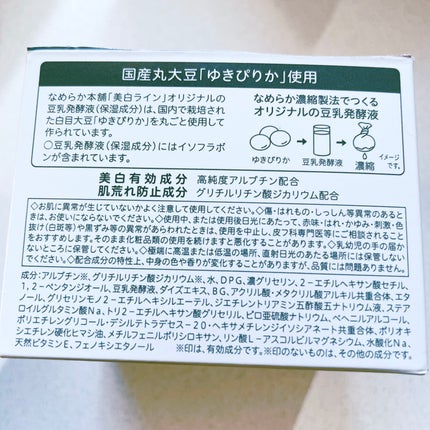 とろんと濃ジェル 薬用美白 N/なめらか本舗/オールインワン化粧品を使ったクチコミ(4枚目)