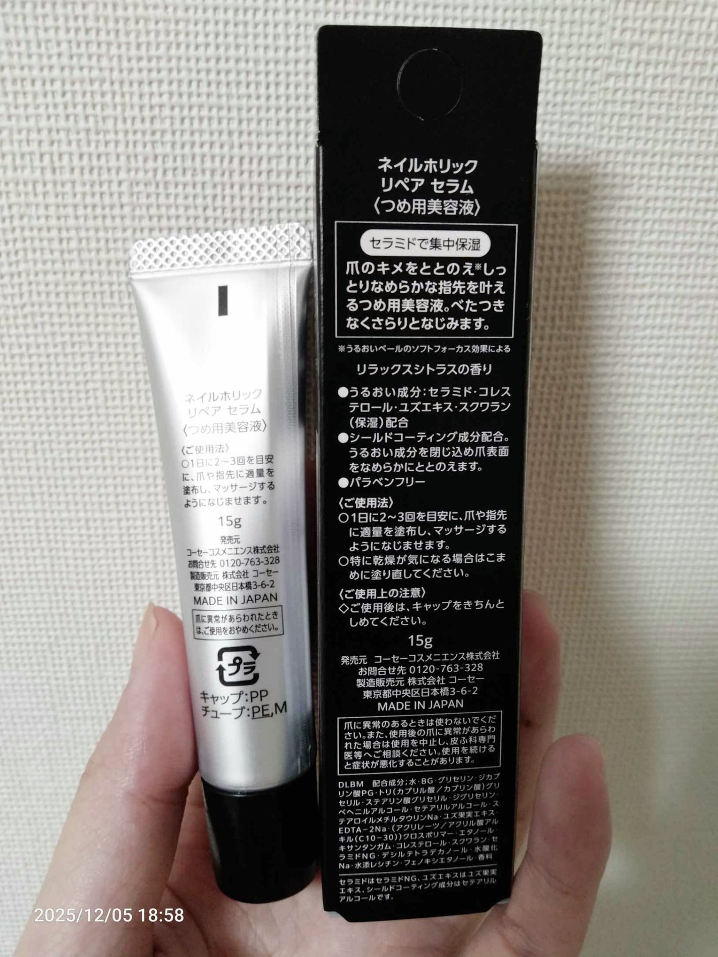 リペア セラム/ネイルホリック/ネイルオイル・トリートメントを使ったクチコミ(3枚目)