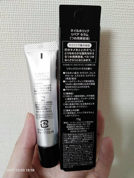 リペア セラム/ネイルホリック/ネイルオイル・トリートメントを使ったクチコミ(3枚目)