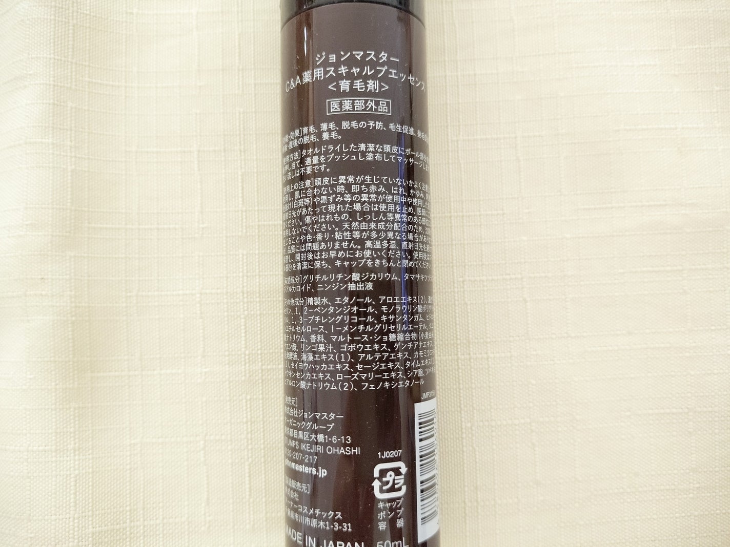 薬用 ヘアグロースエッセンス/john masters organics/頭皮ローションを使ったクチコミ(7枚目)