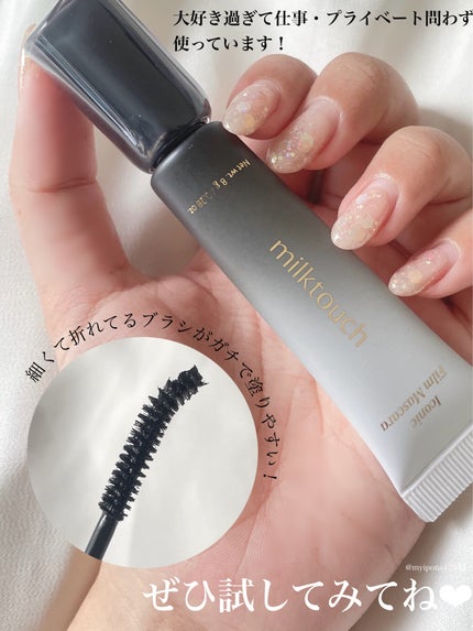 アイコニックフィルムマスカラ/Milk Touch/マスカラを使ったクチコミ(5枚目)