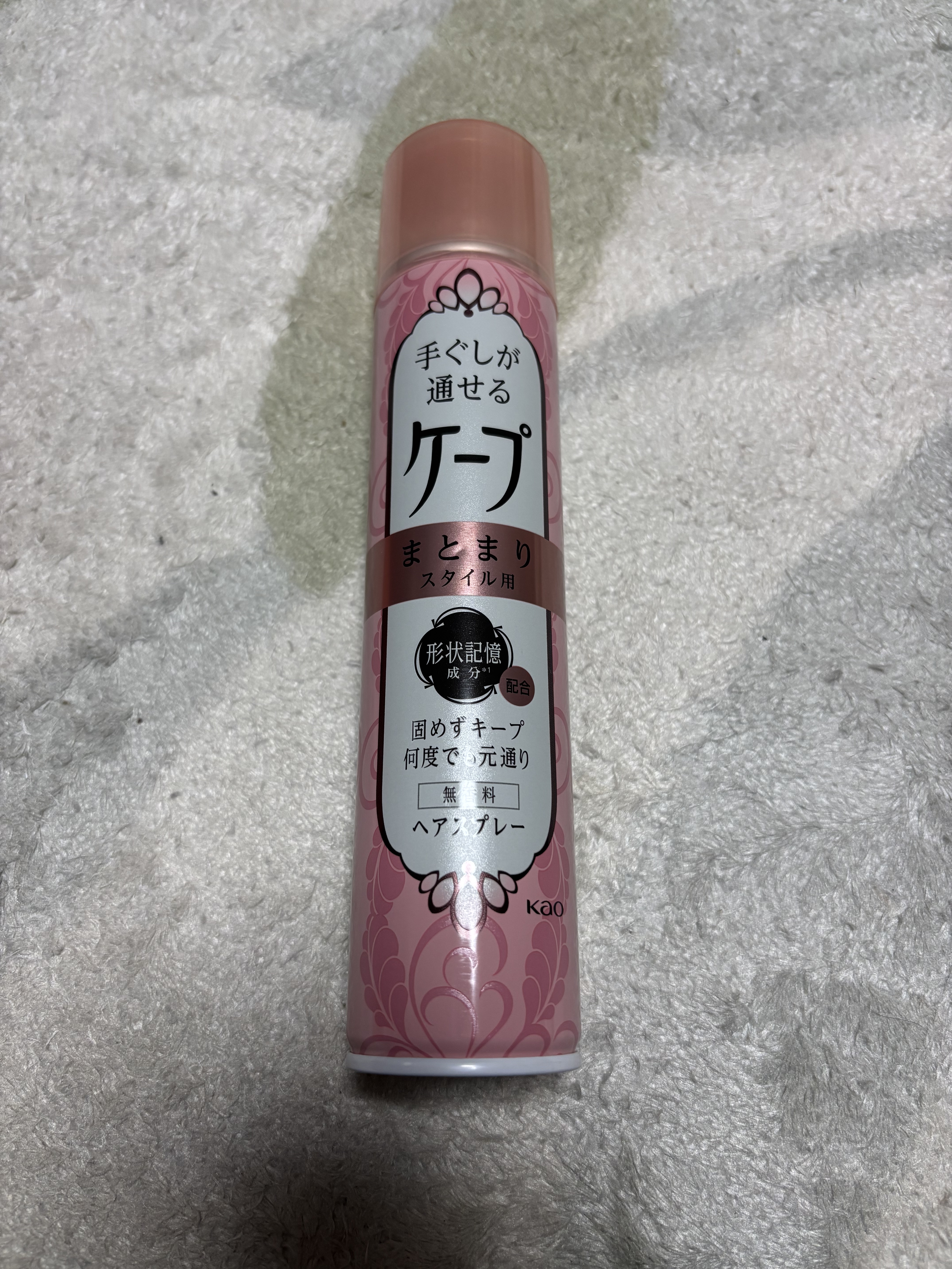 手ぐしが通せるケープ まとまりスタイル用 無香料 140g/ケープ/ヘアスプレーを使ったクチコミ（1枚目）
