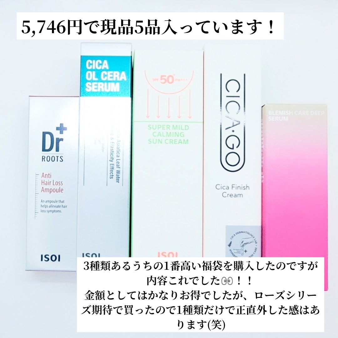 ブレミッシュケアアップ セラム/ISOI/美容液を使ったクチコミ（2枚目）