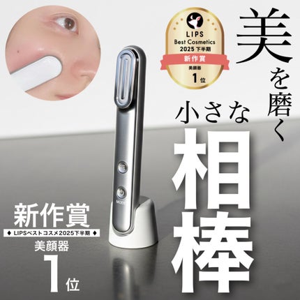 Re・De Suhada スティック美顔器/Re・De/美顔器・マッサージを使ったクチコミ(1枚目)