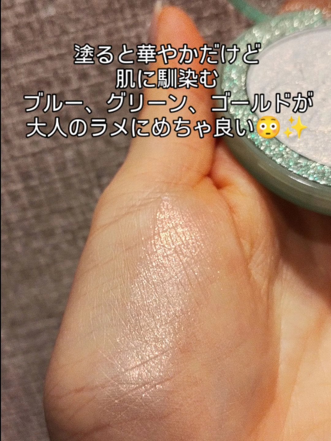 フィー グリッツストーンハイライター/fwee/パウダーハイライトを使ったクチコミ(4枚目)