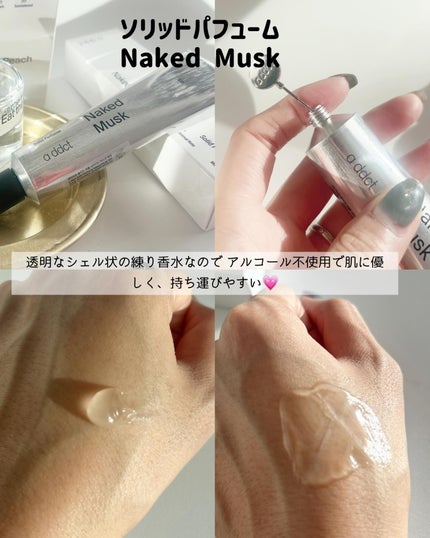 ソリッドパフューム ムスク 103/Addct/練り香水を使ったクチコミ(3枚目)