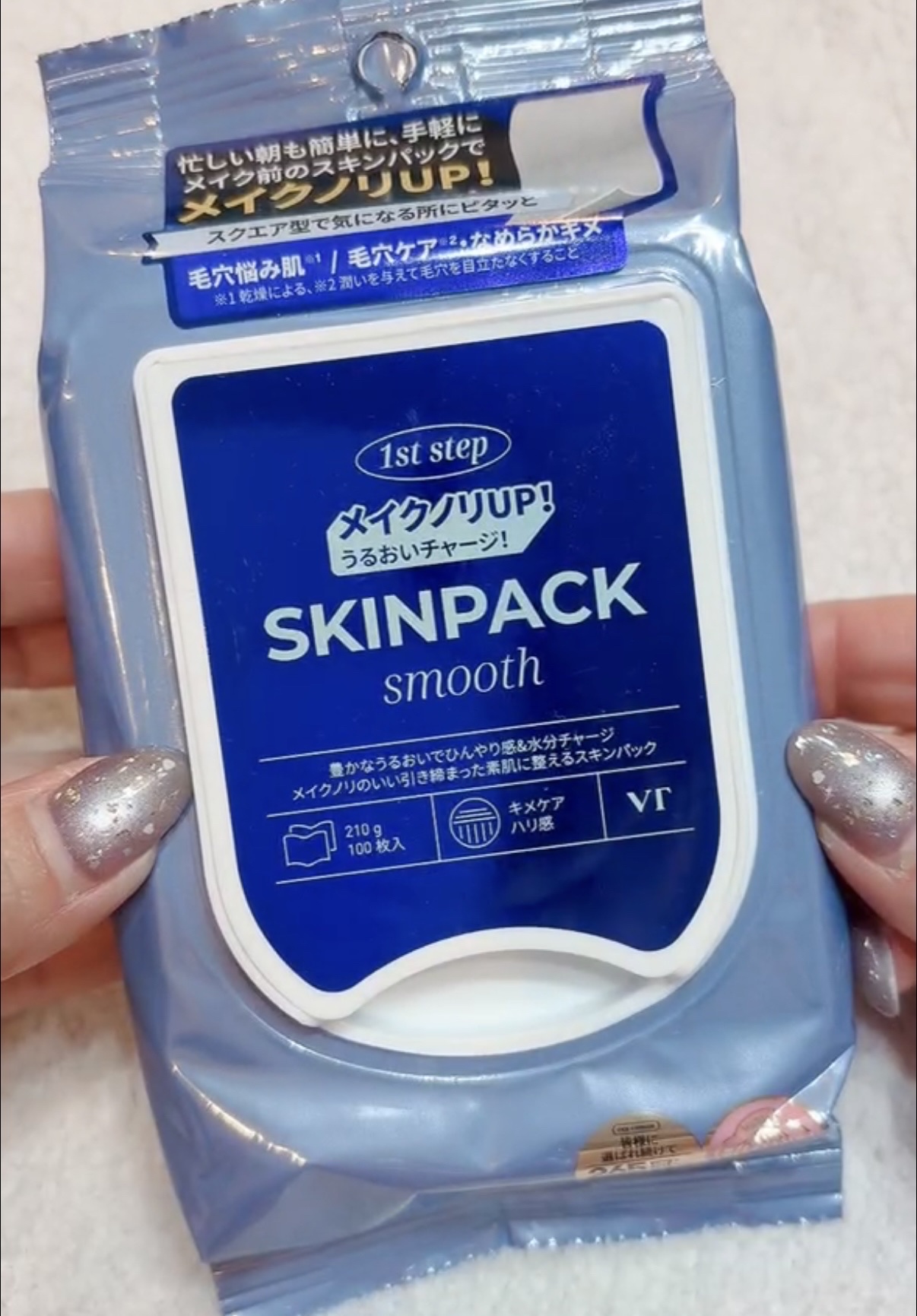 スムーズスキンパック/VT/シートマスク・パックを使ったクチコミ（2枚目）