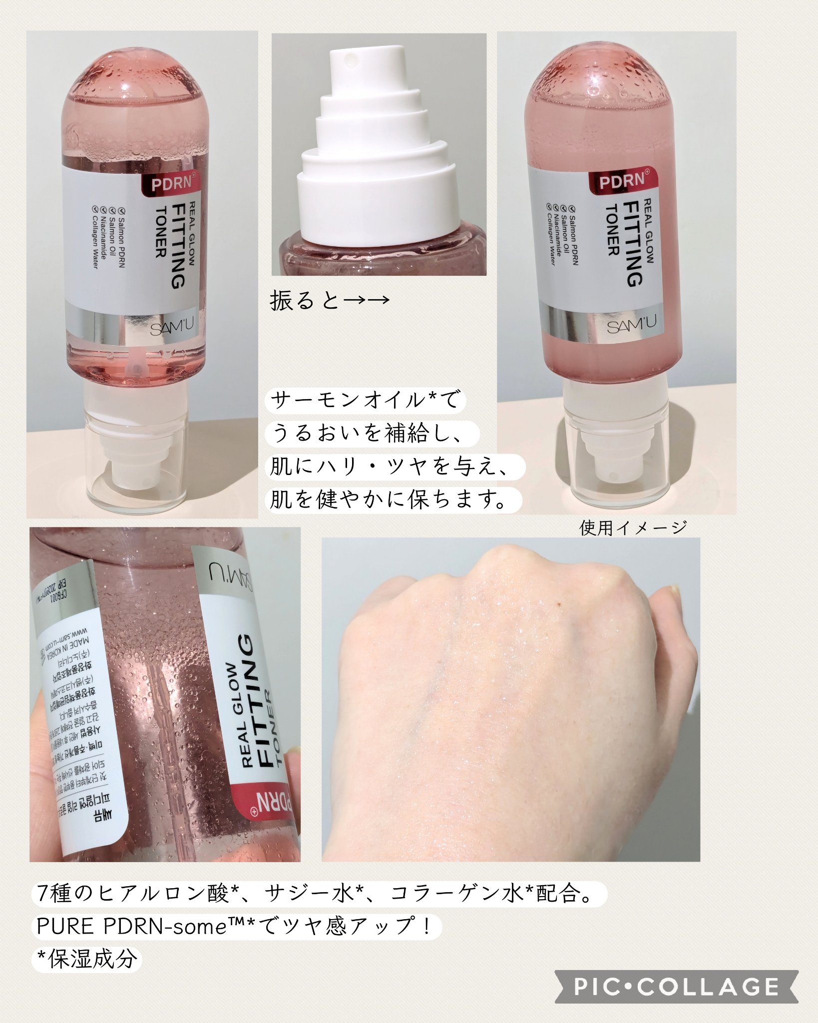 PDRNリアルグロウフィッティングトナー/SAM'U/ミスト状化粧水を使ったクチコミ（2枚目）