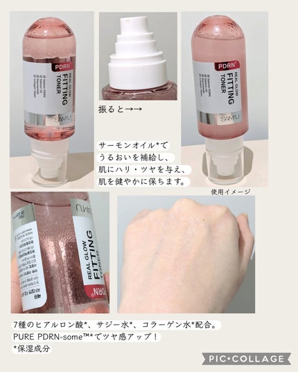 PDRNリアルグロウフィッティングトナー/SAM'U/ミスト状化粧水を使ったクチコミ(2枚目)