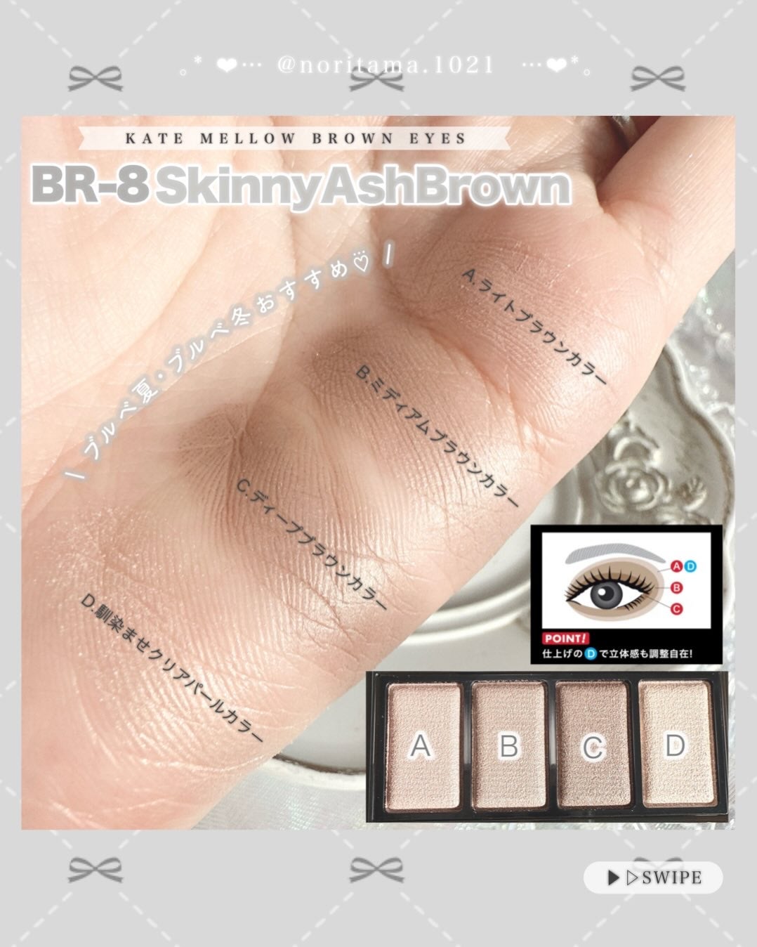 ケイト メロウブラウンアイズ/KATE/アイシャドウパレットを使ったクチコミ(4枚目)