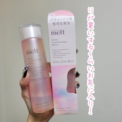 メルト モイストコンディショニングウォーター/melt/アウトバストリートメントを使ったクチコミ(4枚目)