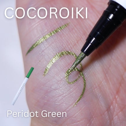 アイデザインライナー/COCOROIKI/リキッドアイライナーを使ったクチコミ(2枚目)