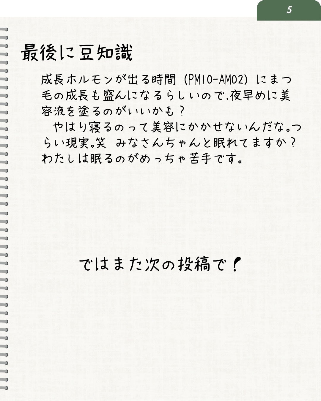 elan_lotus on LIPS 「まつげの毛周期▶︎毛周期とは?抜ける→生える(成長期)→退行期..」(6枚目)