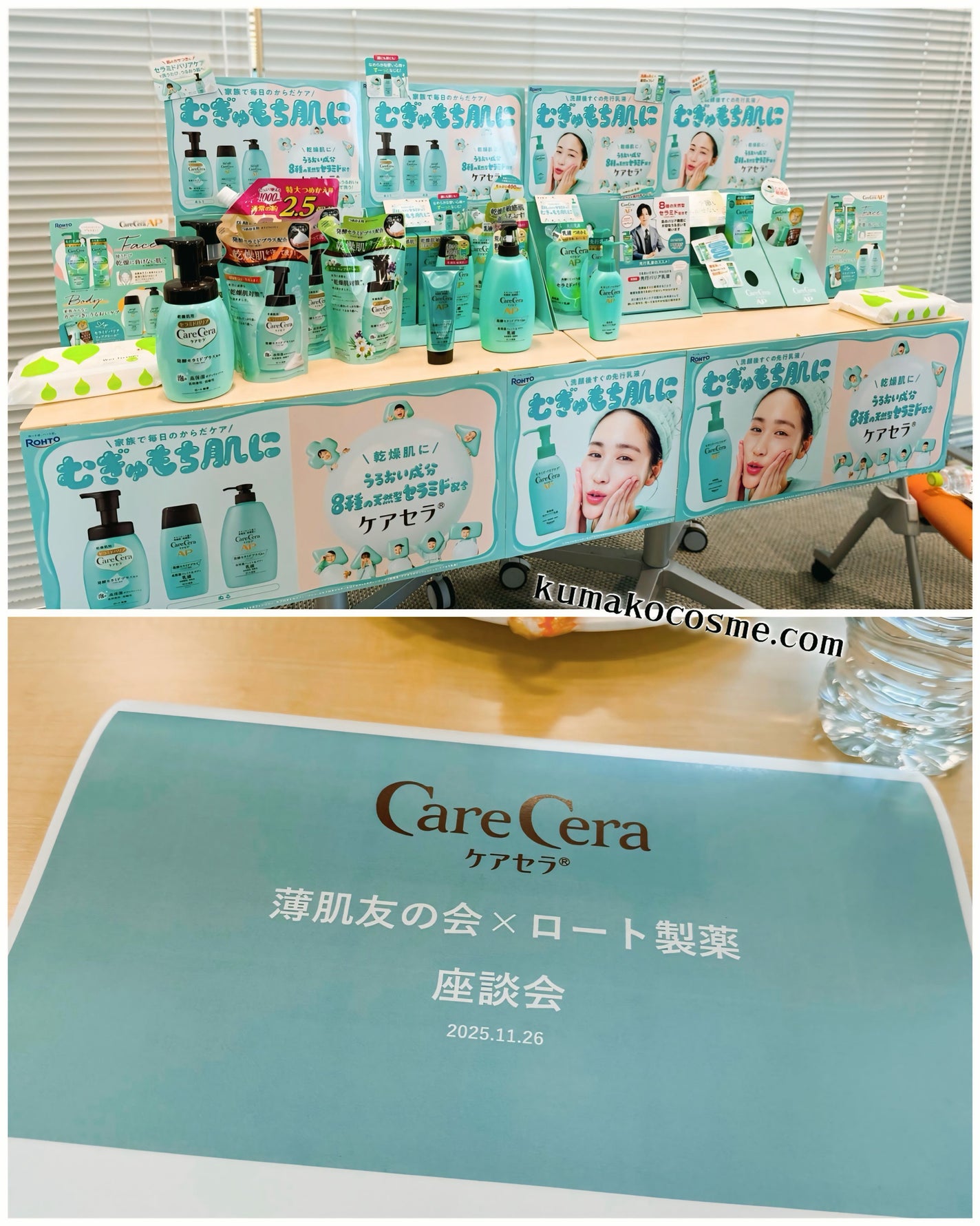 ケアセラAP 高保湿先行バリア乳液/ケアセラ/乳液を使ったクチコミ(6枚目)