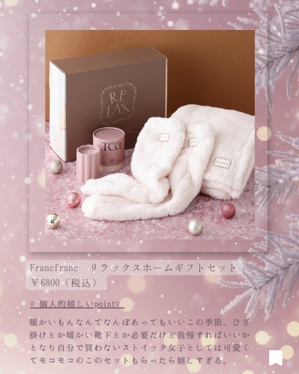 𝘬 𝘶 𝘮 on LIPS 「【女性に贈る♡】1万円以下で買える絶対に喜んでもらえるクリスマ..」(4枚目)