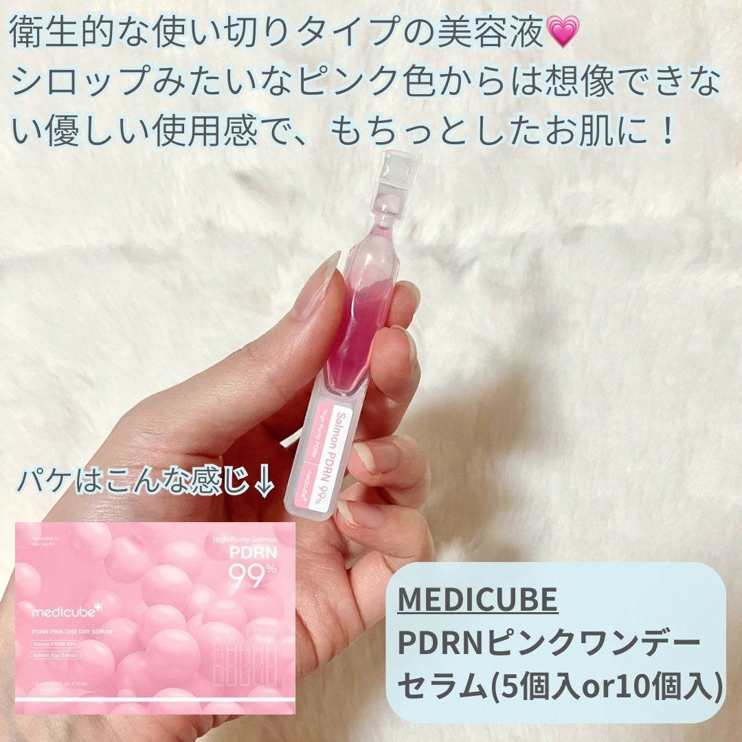PDRNピンクワンデーセラム /MEDICUBE/美容液を使ったクチコミ(2枚目)