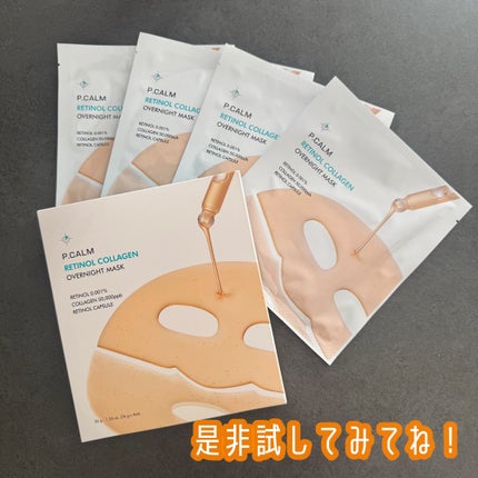レチノール コラーゲン オーバーナイト マスク/P.CALM/シートマスク・パックを使ったクチコミ(4枚目)