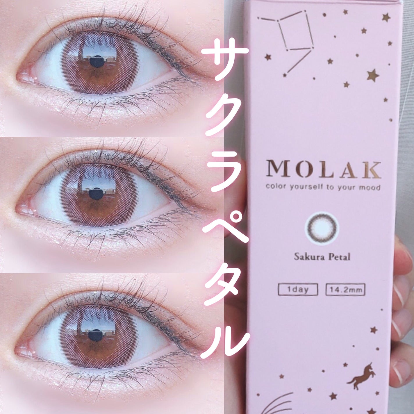 MOLAK 1day/MOLAK/ワンデー(1DAY)カラコンを使ったクチコミ(1枚目)