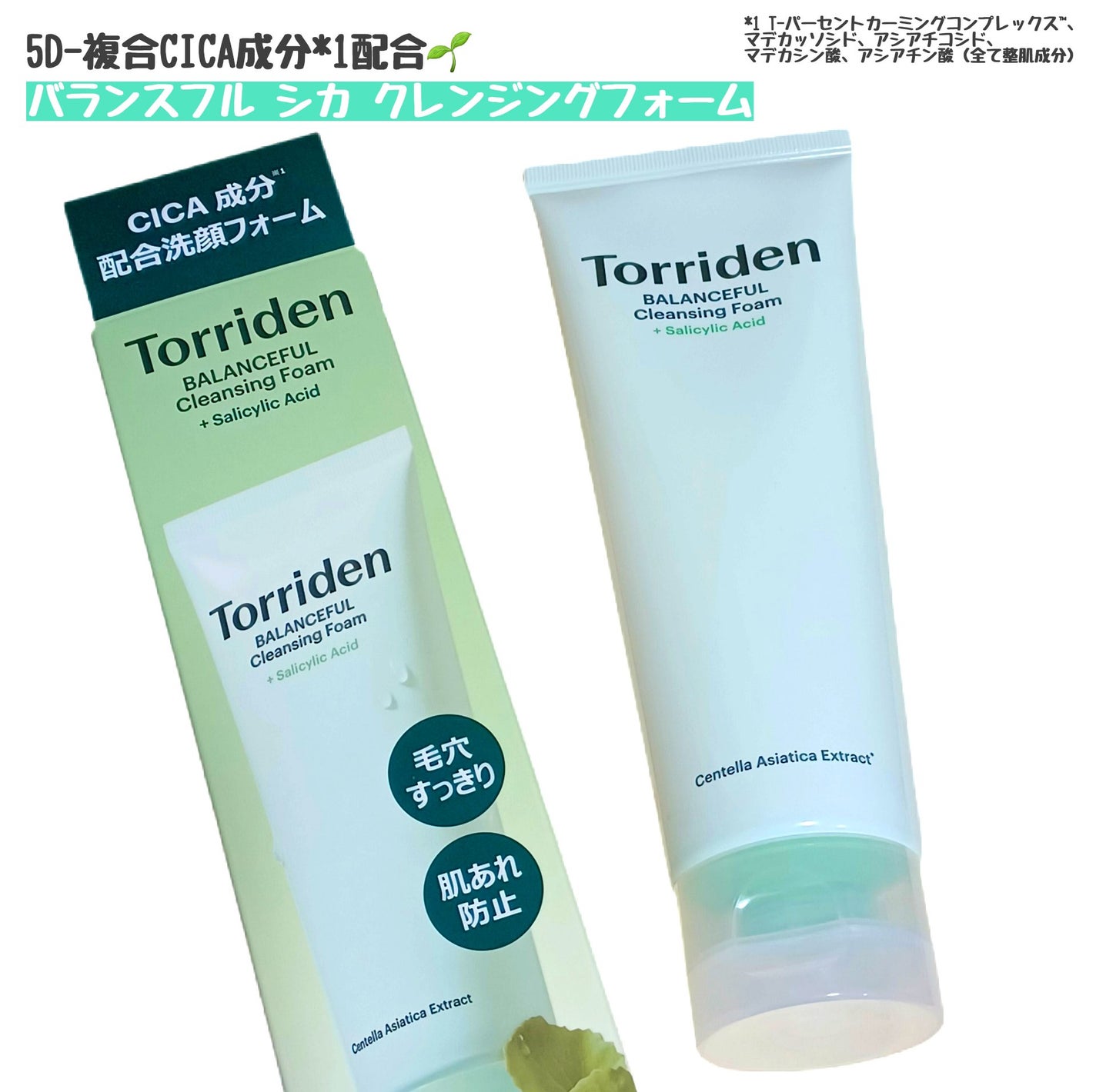 バランスフル クレンジングフォーム/Torriden/洗顔フォームを使ったクチコミ(1枚目)